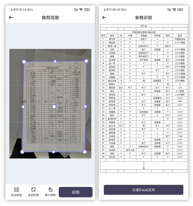 扫描王VIP解锁开心版