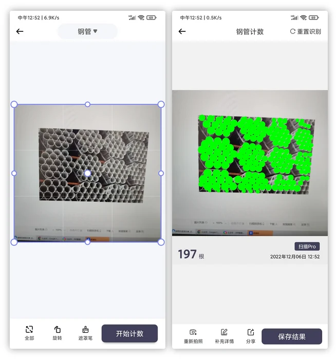 扫描王VIP解锁开心版