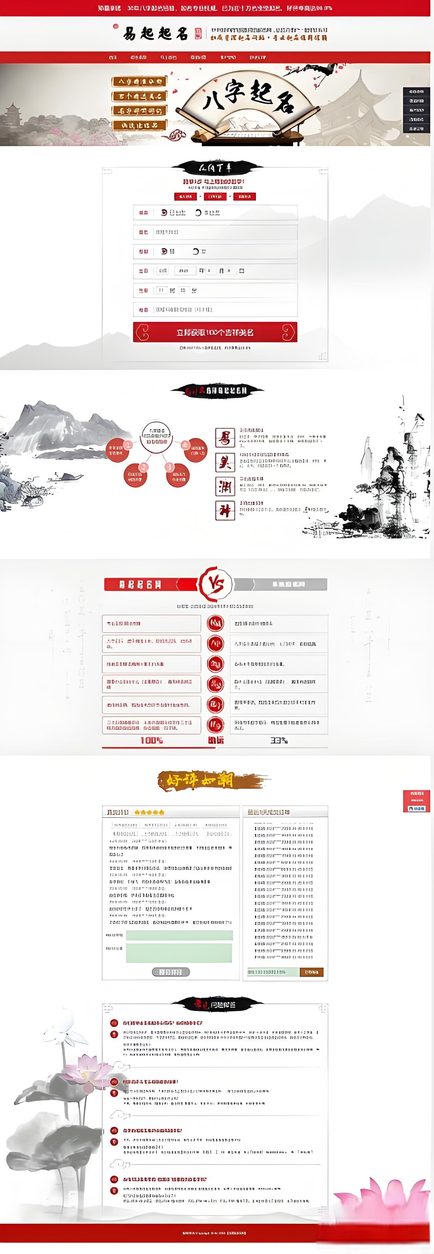 宝宝取名源码 易经在线起名网 周易新生儿取名 生辰八字取名系统 【带个人免签支付】