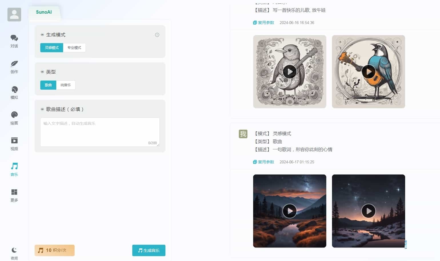 像小狐狸界面ChatGPT付费创作系统V3.0.6独立版 WEB+H5+小程序端 （新增AI全网搜索+文档解析+豆包AI通道）