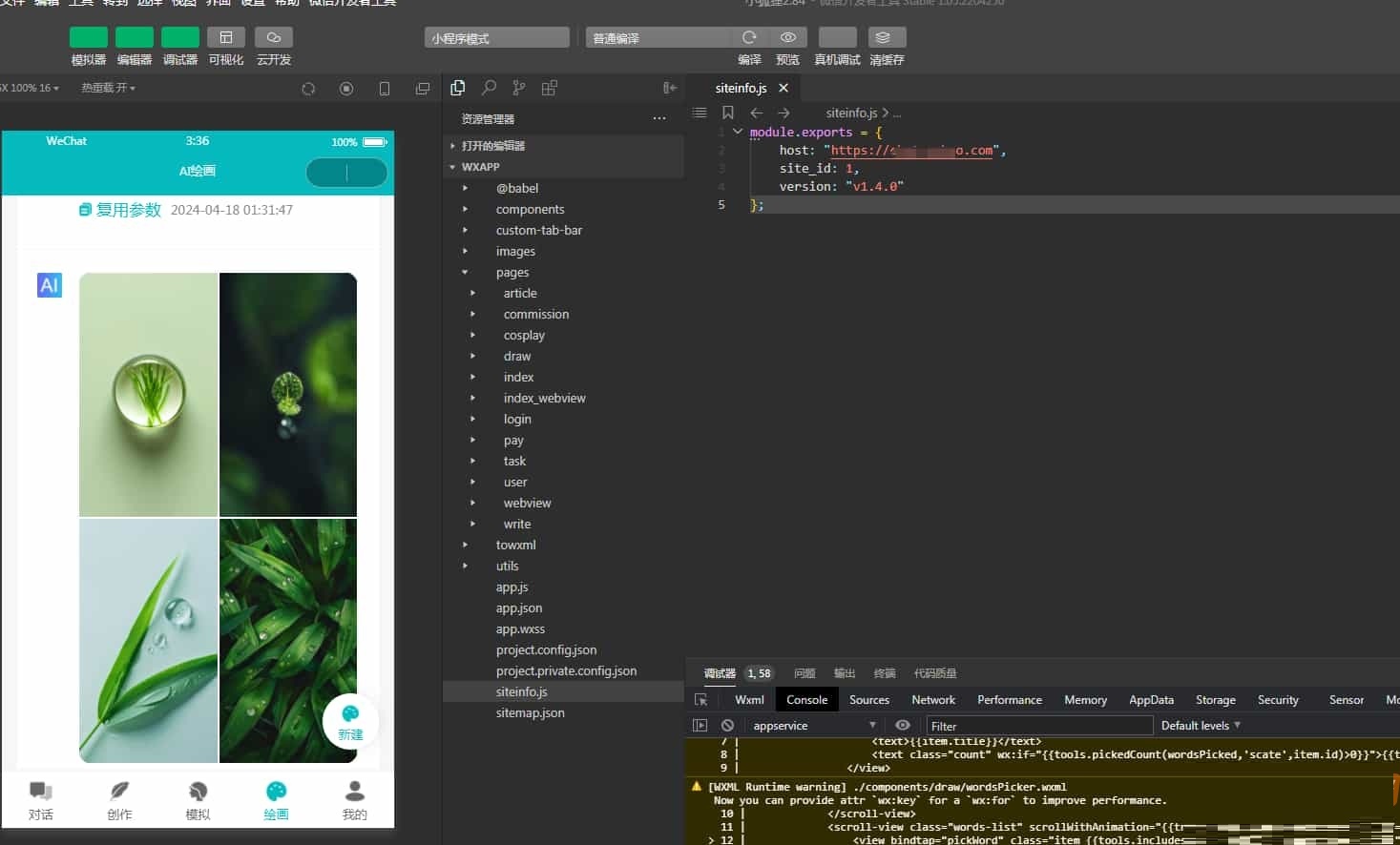 像小狐狸界面ChatGPT付费创作系统V3.0.6独立版 WEB+H5+小程序端 （新增AI全网搜索+文档解析+豆包AI通道）