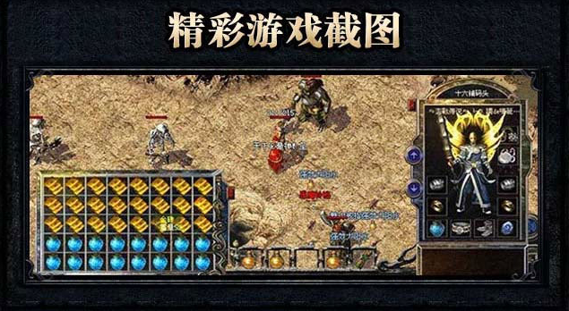 战神引擎-热血传说复古传奇180刺影版手游服务端源码「一键双端」