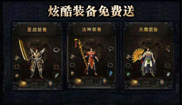 战神引擎-热血传说复古传奇180刺影版手游服务端源码「一键双端」