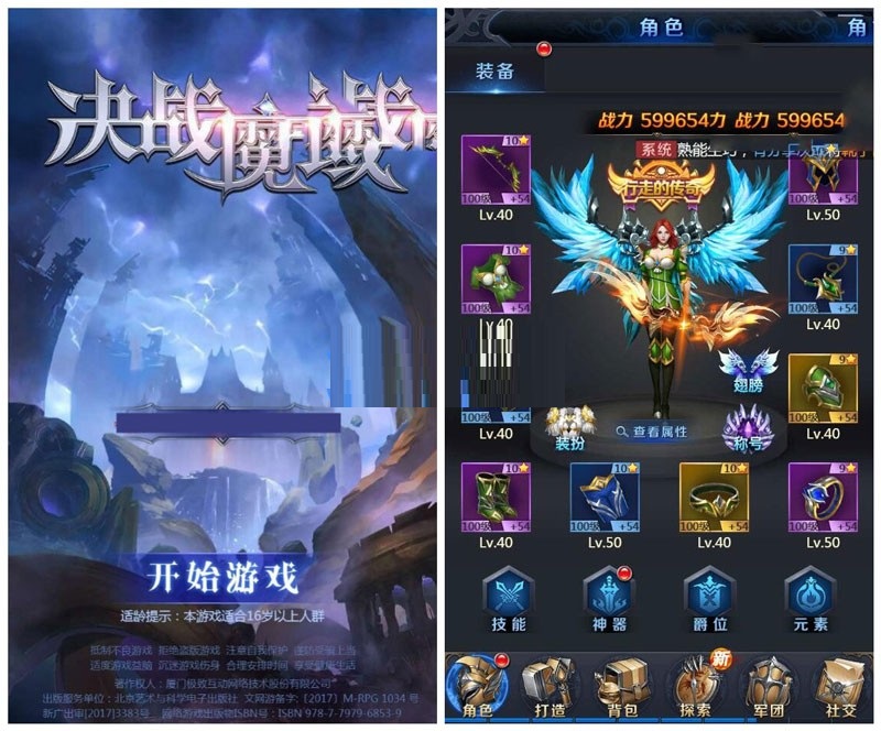 决战魔域H5 一键即玩服务端+授权GM后台+西方魔幻多人在线手机游戏+天使PK恶魔