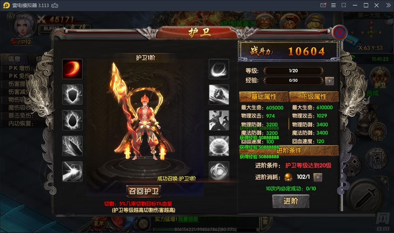 白日门传奇手游【新兄弟传奇三职业】WIN版一键服务端+多区+GM后台+客户端双端【站长亲测】