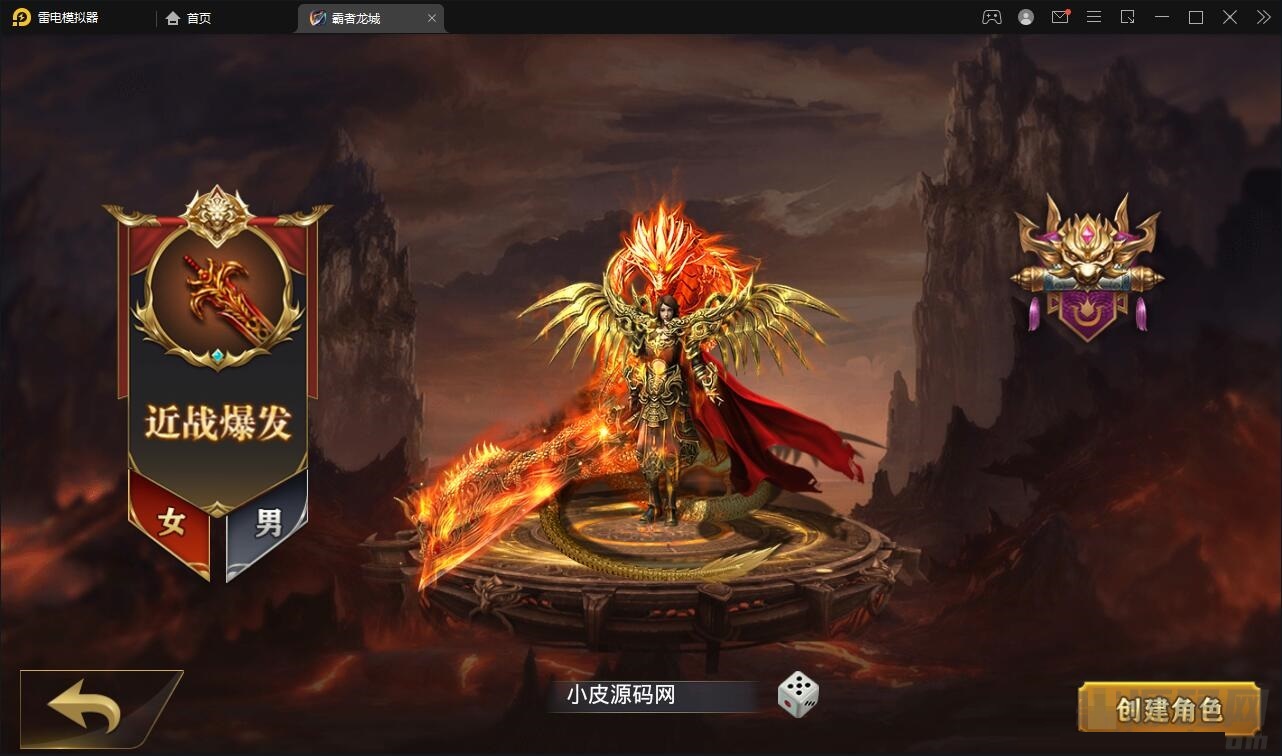 白日门传奇手游【单职业霸者龙城】Win服务端+洗练+注灵+淬炼+特装+坐骑+法宝+龙刃+传承+元神+GM后台