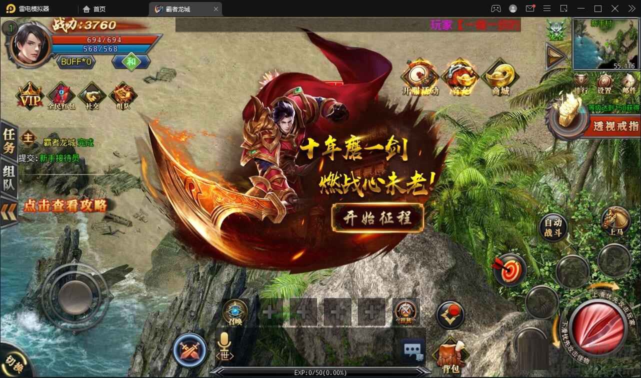 白日门传奇手游【单职业霸者龙城】Win服务端+洗练+注灵+淬炼+特装+坐骑+法宝+龙刃+传承+元神+GM后台