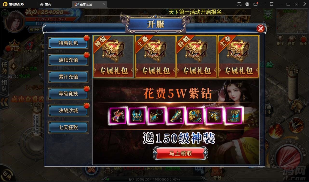 白日门传奇手游【单职业霸者龙城】Win服务端+洗练+注灵+淬炼+特装+坐骑+法宝+龙刃+传承+元神+GM后台