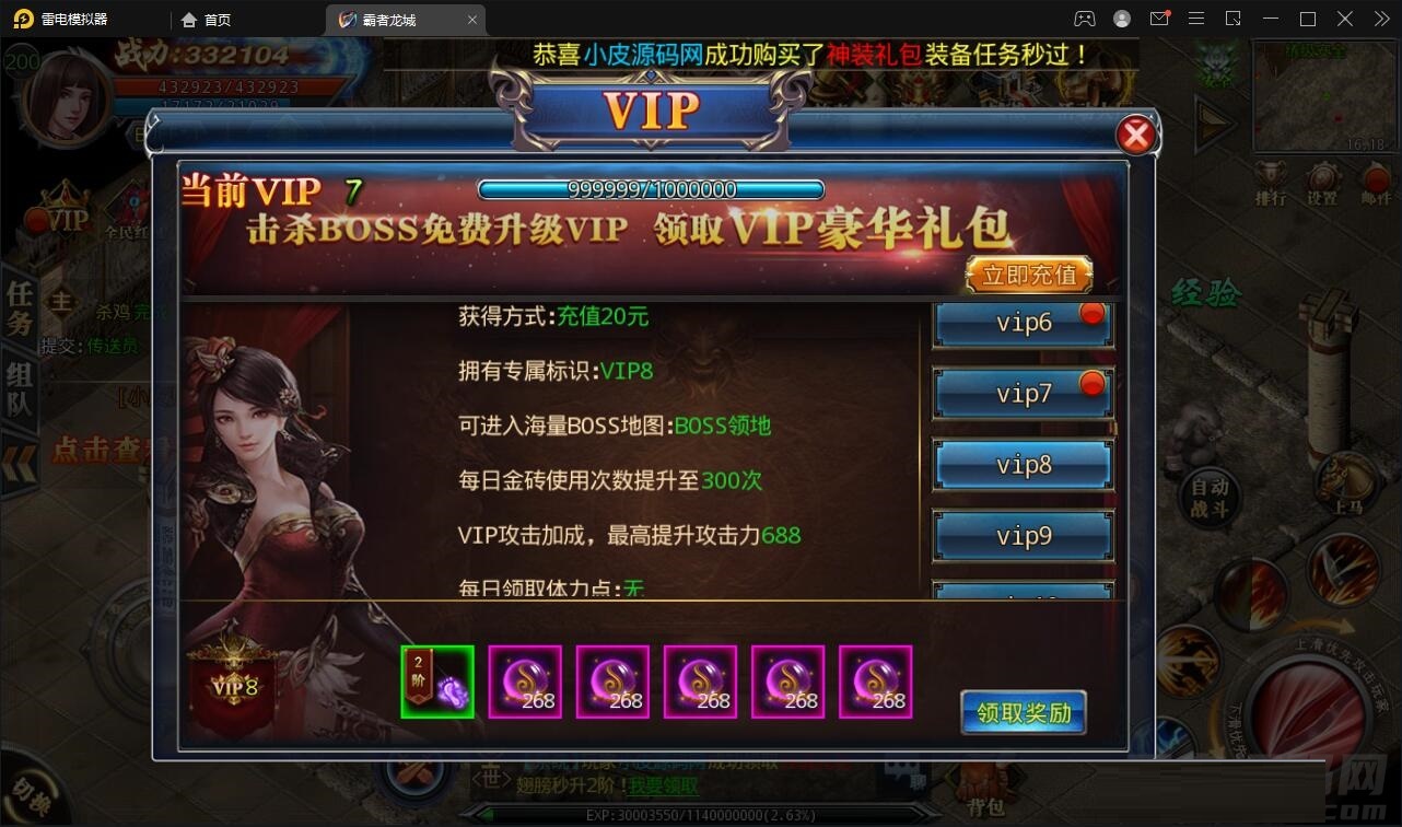 白日门传奇手游【单职业霸者龙城】Win服务端+洗练+注灵+淬炼+特装+坐骑+法宝+龙刃+传承+元神+GM后台