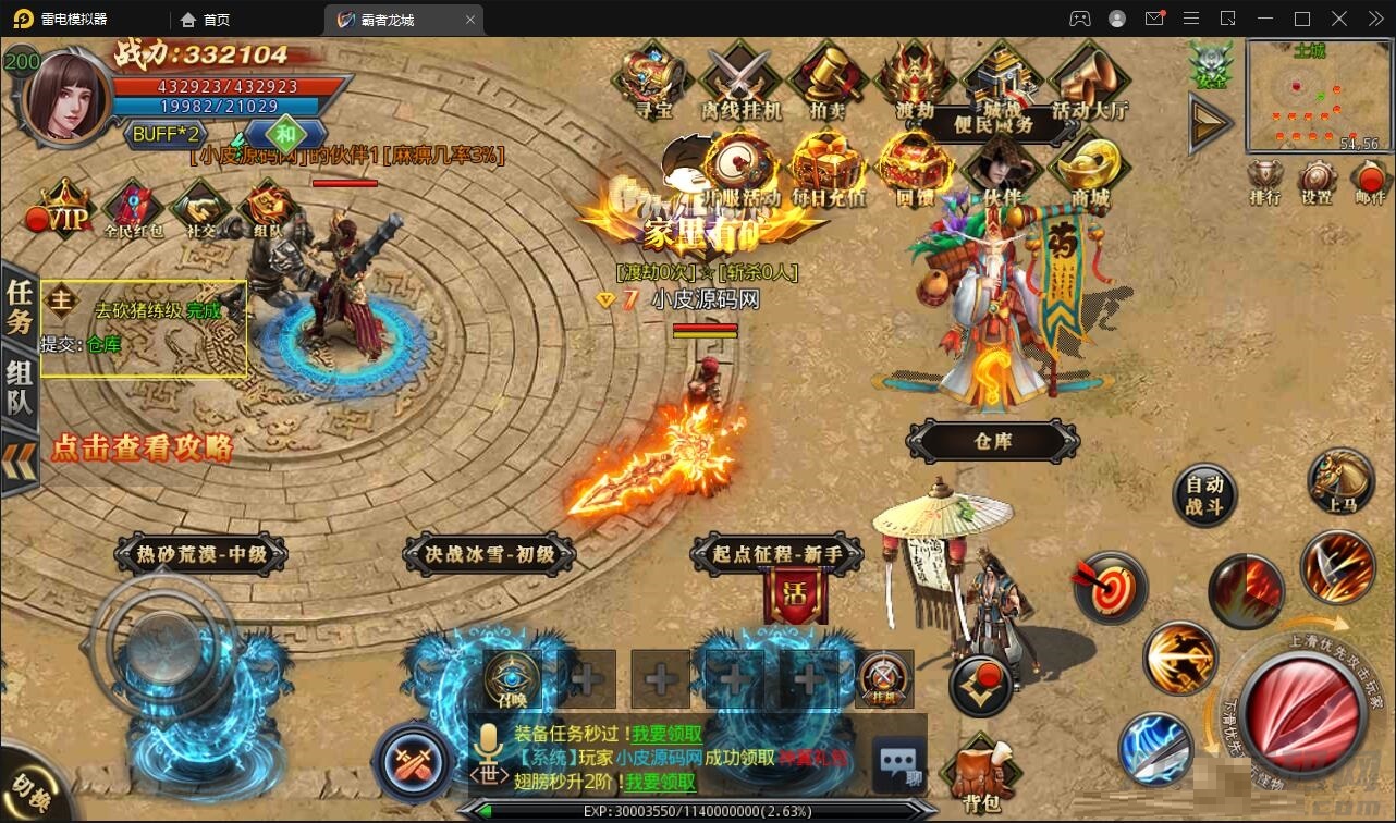 白日门传奇手游【单职业霸者龙城】Win服务端+洗练+注灵+淬炼+特装+坐骑+法宝+龙刃+传承+元神+GM后台