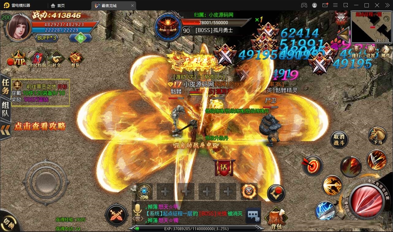 白日门传奇手游【单职业霸者龙城】Win服务端+洗练+注灵+淬炼+特装+坐骑+法宝+龙刃+传承+元神+GM后台