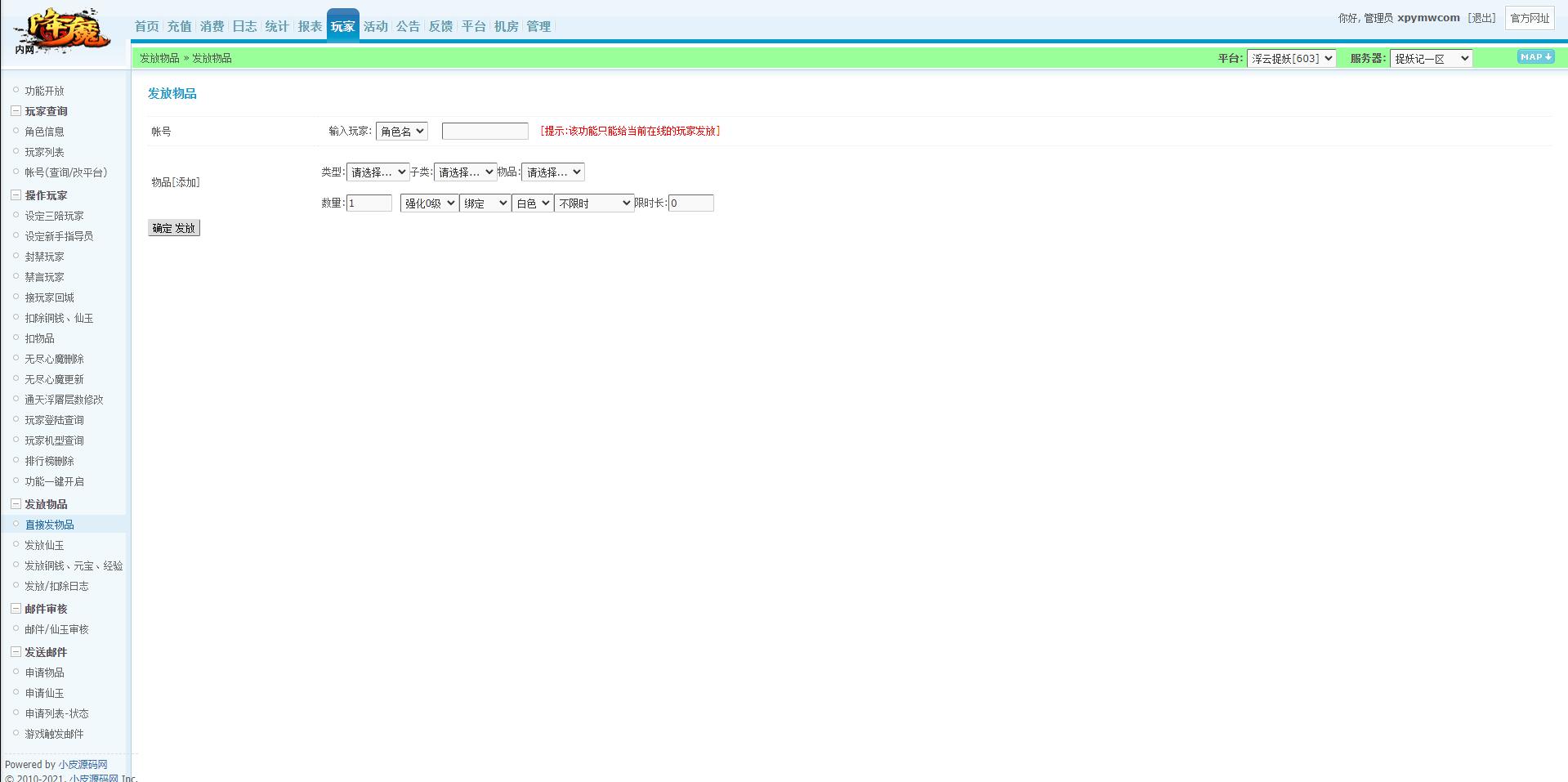 横版格斗动作手游【大圣捉妖记】Win版一键即玩服务端+安装教程