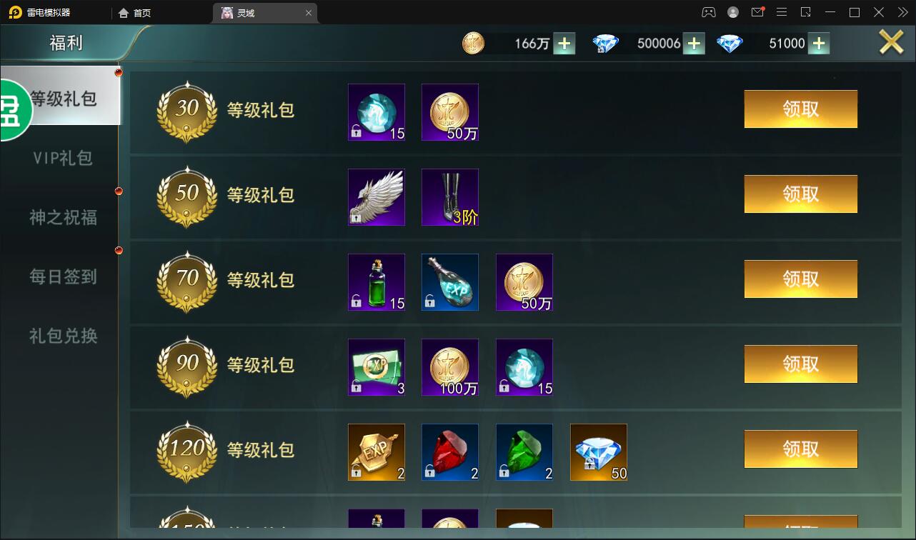 精品魔幻3D手游【天使圣域】Linux手工服务端+本地验证+GM后台