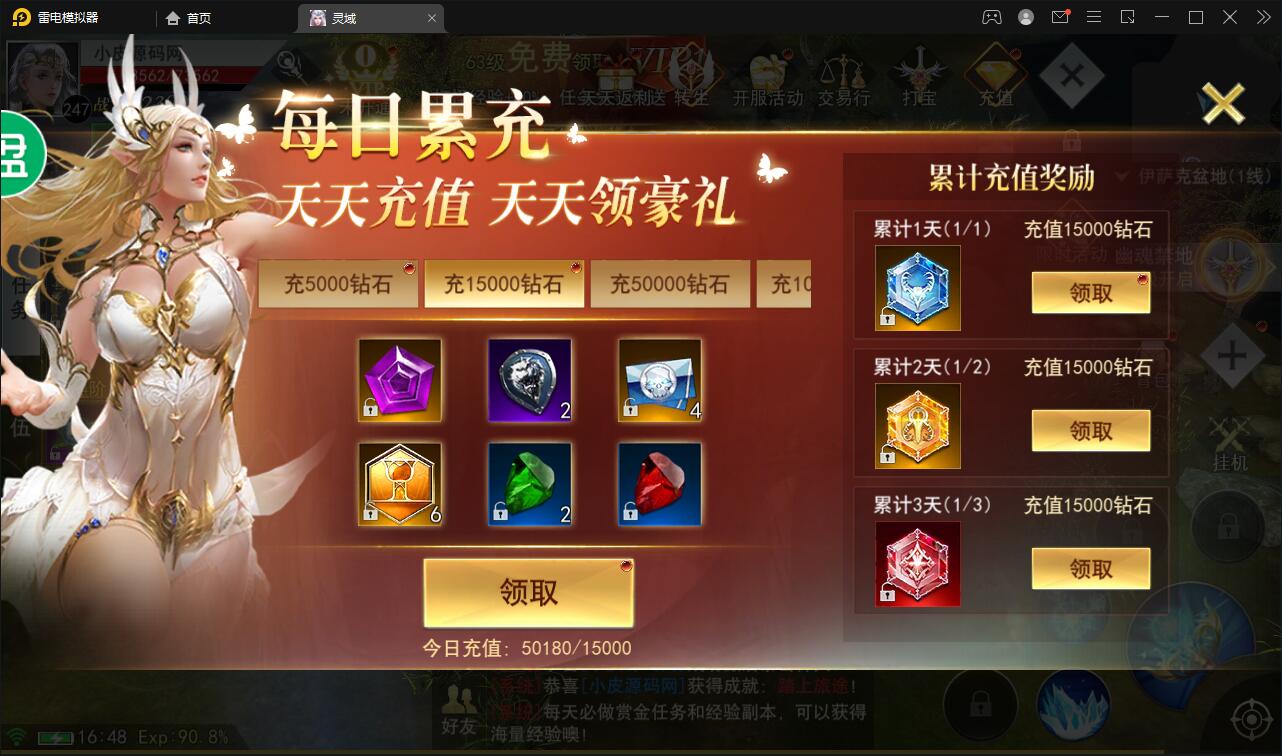 精品魔幻3D手游【天使圣域】Linux手工服务端+本地验证+GM后台