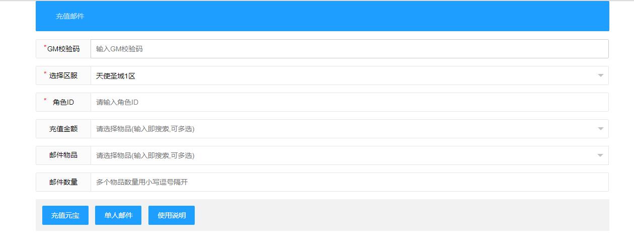 精品魔幻3D手游【天使圣域】Linux手工服务端+本地验证+GM后台