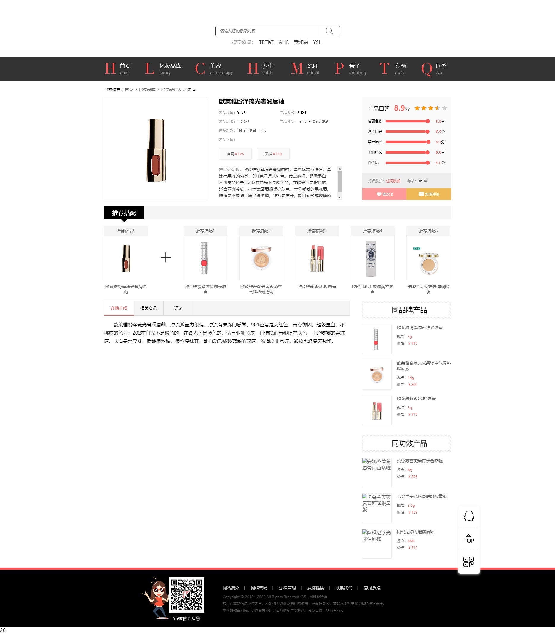 3.jpg 帝国cms仿《5号网》源码 女性门户+淘宝客网站源码 女性门户网站模版 赠送手机端模板(赠品)