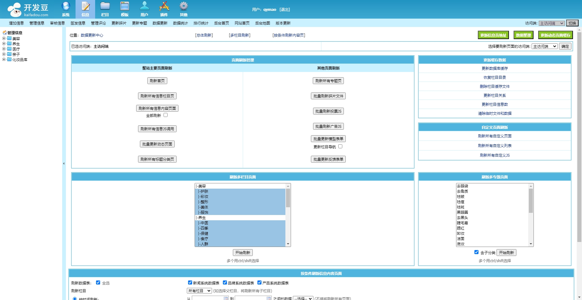 6.jpg 帝国cms仿《5号网》源码 女性门户+淘宝客网站源码 女性门户网站模版 赠送手机端模板(赠品)