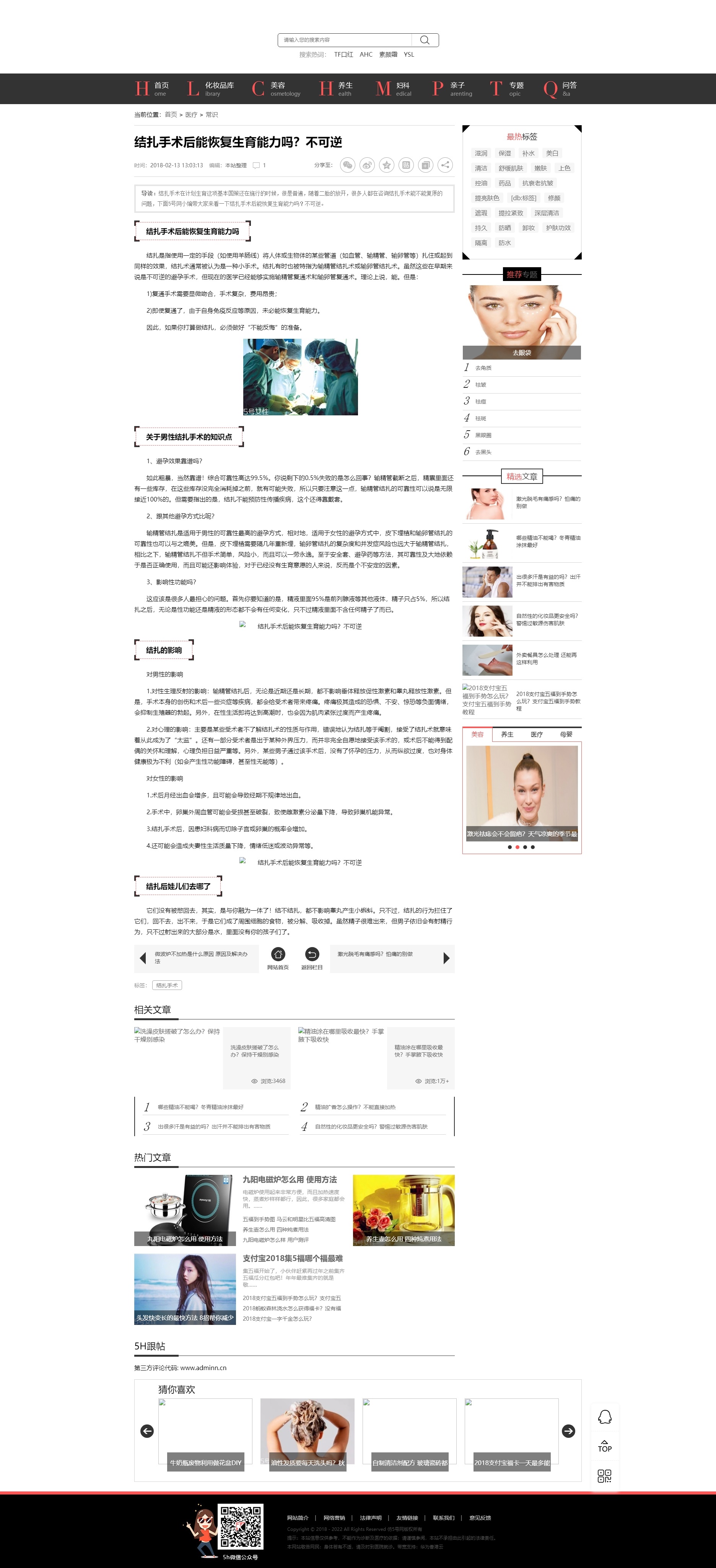 4.jpg 帝国cms仿《5号网》源码 女性门户+淘宝客网站源码 女性门户网站模版 赠送手机端模板(赠品)