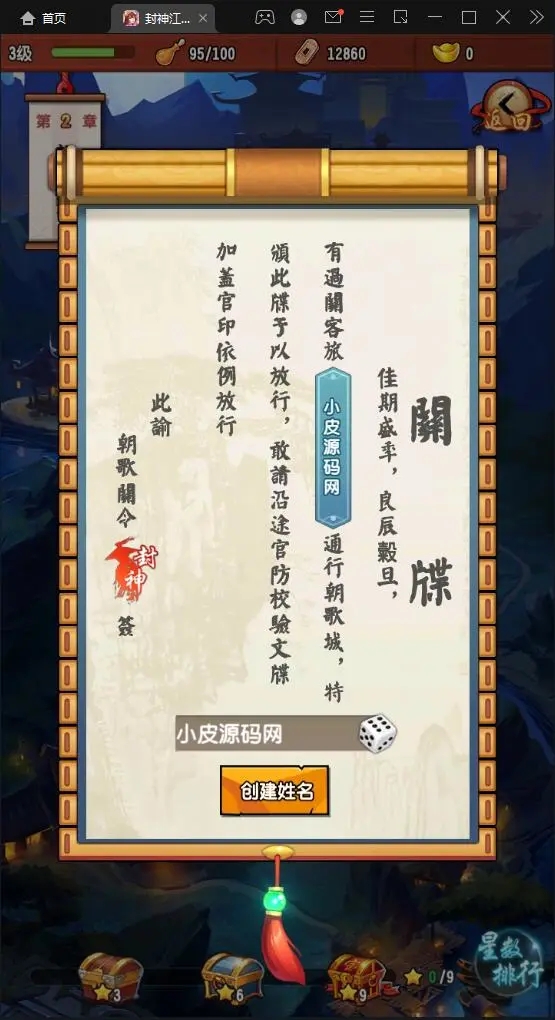 卡牌回合手游【封神江湖】Linux手工服务端+CDK授权后台+安卓苹果双端