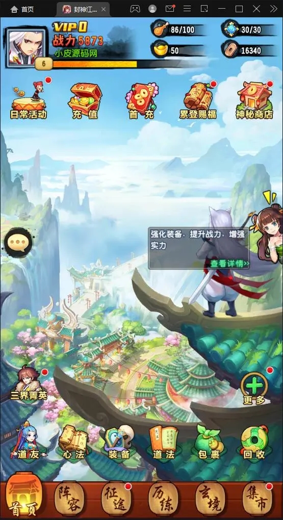 卡牌回合手游【封神江湖】Linux手工服务端+CDK授权后台+安卓苹果双端