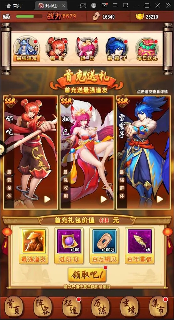 卡牌回合手游【封神江湖】Linux手工服务端+CDK授权后台+安卓苹果双端