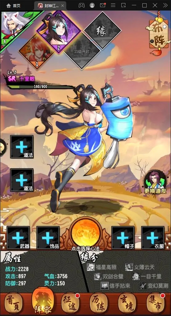 卡牌回合手游【封神江湖】Linux手工服务端+CDK授权后台+安卓苹果双端