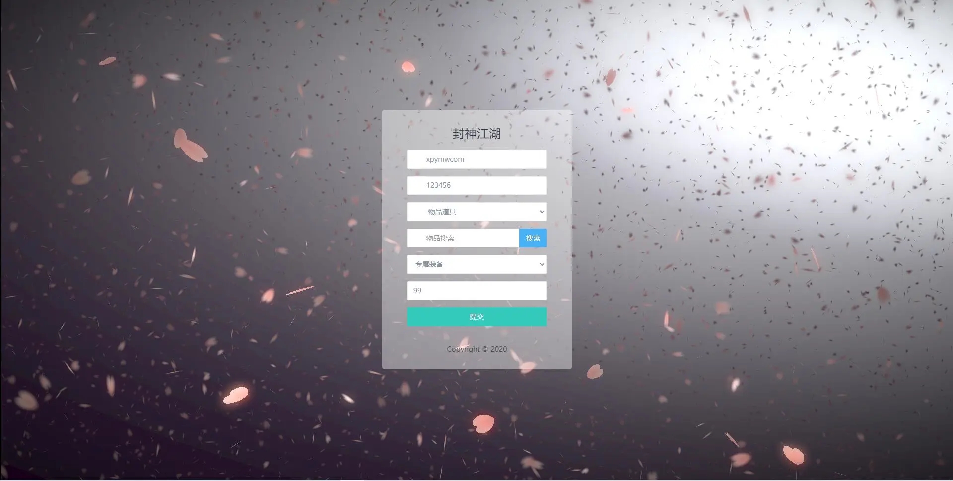 卡牌回合手游【封神江湖】Linux手工服务端+CDK授权后台+安卓苹果双端