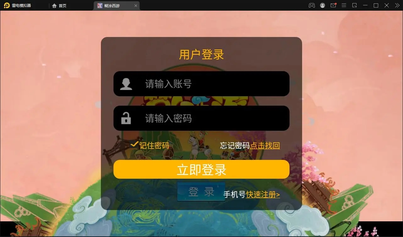 换皮梦幻【胡图西游2】Linux手工服务端+GM后台