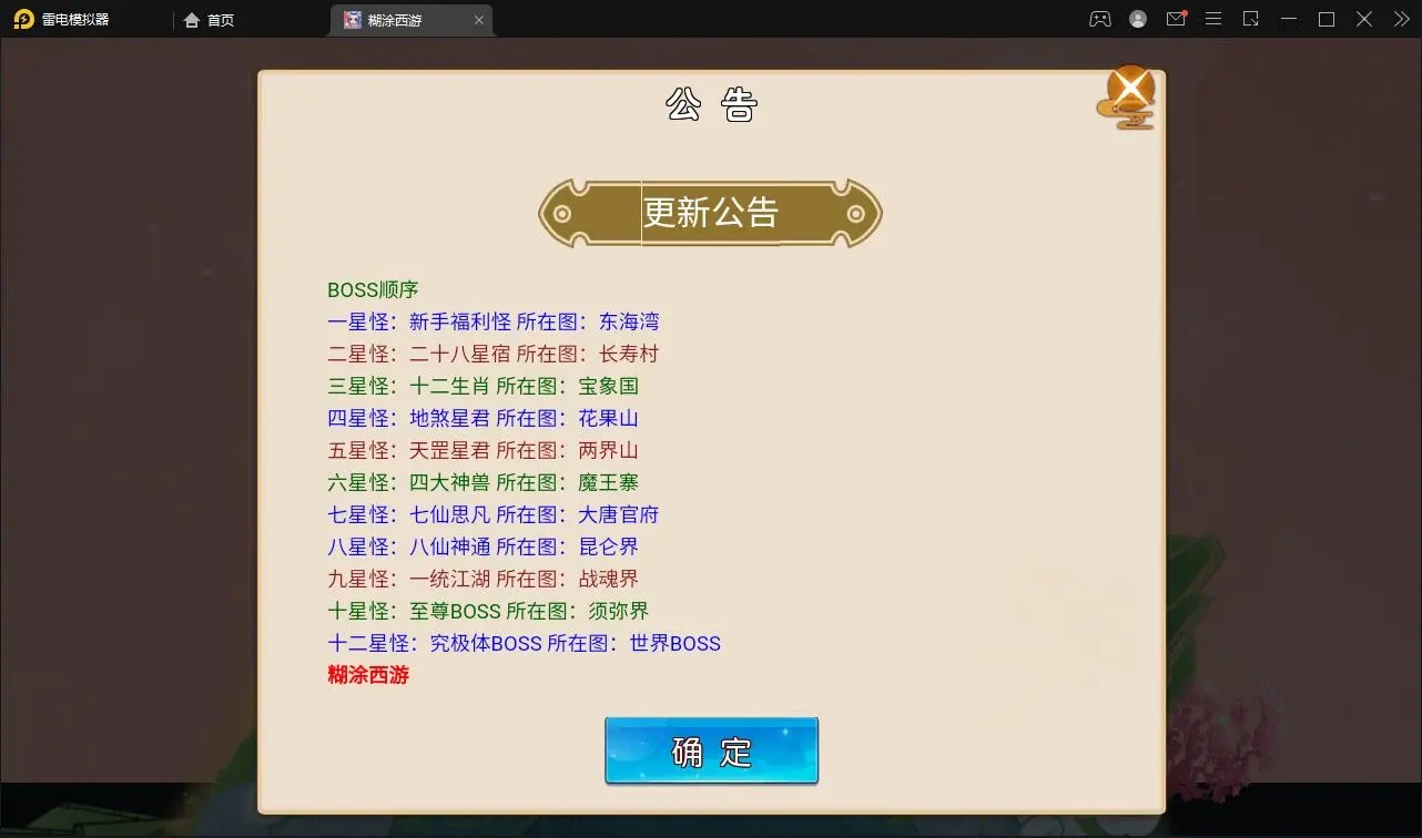 换皮梦幻【胡图西游2】Linux手工服务端+GM后台