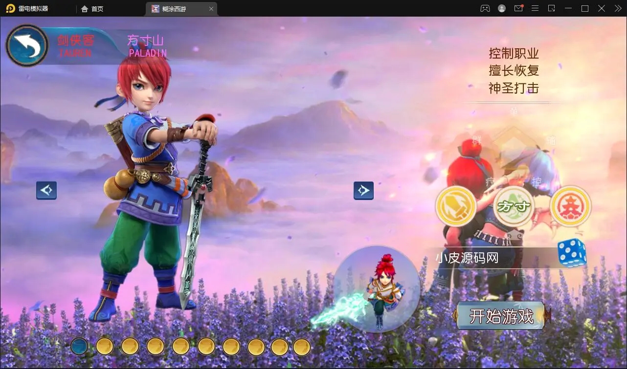 换皮梦幻【胡图西游2】Linux手工服务端+GM后台