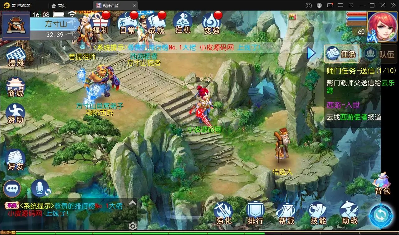 换皮梦幻【胡图西游2】Linux手工服务端+GM后台