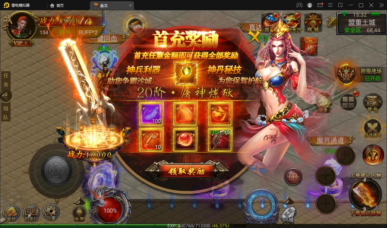 幽冥传奇手游【奉天三职业传奇】最新整理Win半手工服务端+GM后台+运营后台+安卓苹果端