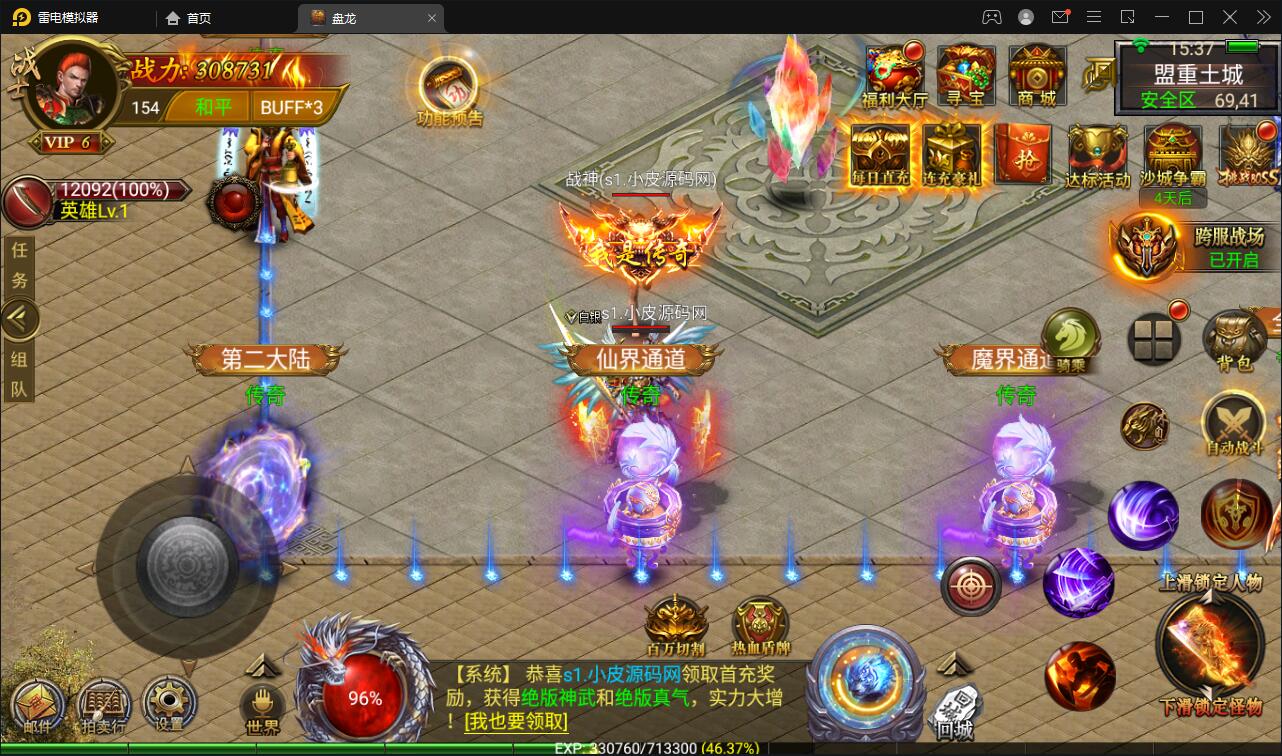 幽冥传奇手游【奉天三职业传奇】最新整理Win半手工服务端+GM后台+运营后台+安卓苹果端