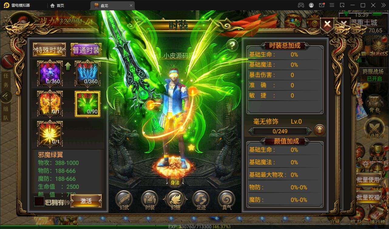 幽冥传奇手游【奉天三职业传奇】最新整理Win半手工服务端+GM后台+运营后台+安卓苹果端