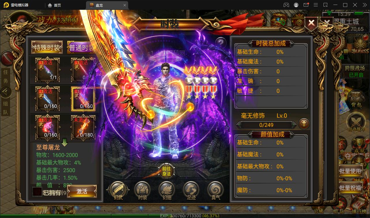 幽冥传奇手游【奉天三职业传奇】最新整理Win半手工服务端+GM后台+运营后台+安卓苹果端