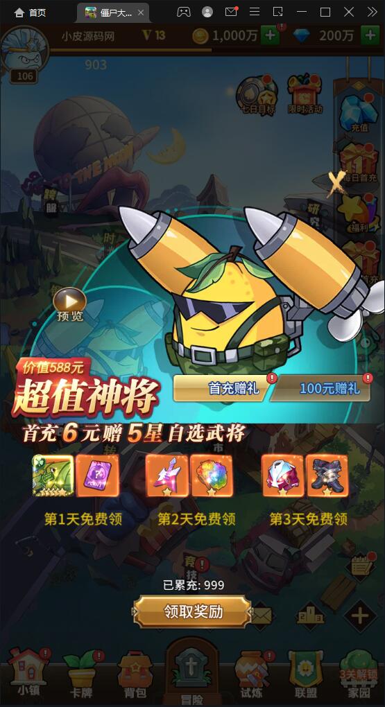 稀有卡牌手游【植物大战僵尸】最新整理Linux手工服务端+CDK后台+安卓苹果双端