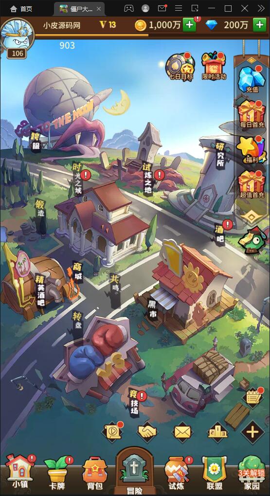 稀有卡牌手游【植物大战僵尸】最新整理Linux手工服务端+CDK后台+安卓苹果双端