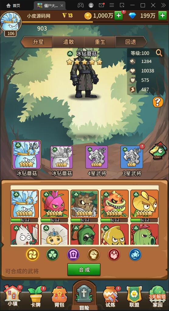 稀有卡牌手游【植物大战僵尸】最新整理Linux手工服务端+CDK后台+安卓苹果双端