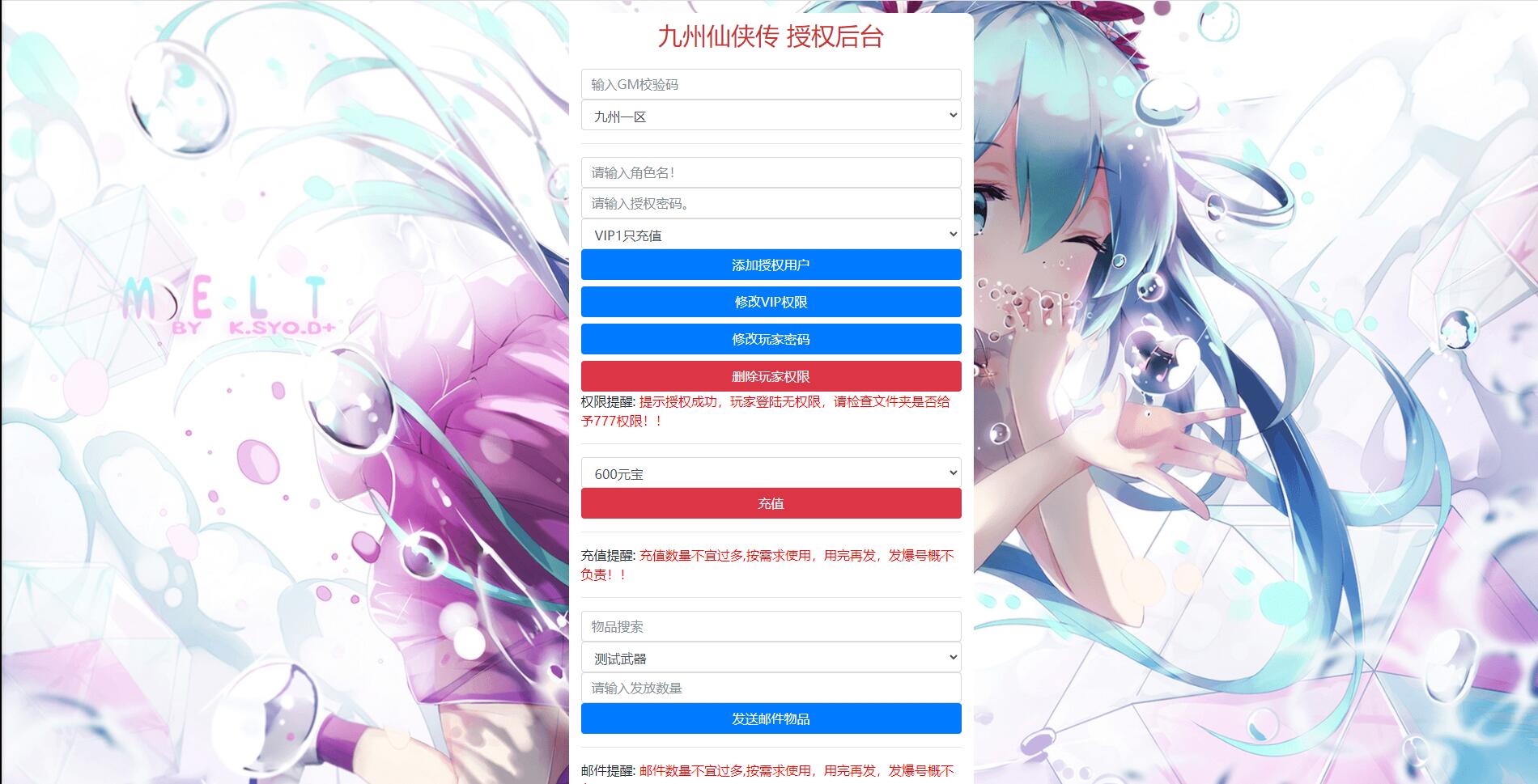 三网H5游戏【九州仙侠传H5】最新整理Linux手工服务端+GM后台+运营后台