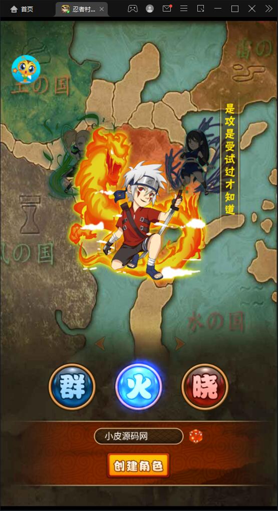 卡牌手游【忍者百分百/忍者村大战】Linux手工服务端+GM后台+安卓苹果双端