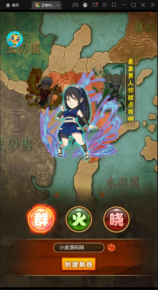 卡牌手游【忍者百分百/忍者村大战】Linux手工服务端+GM后台+安卓苹果双端