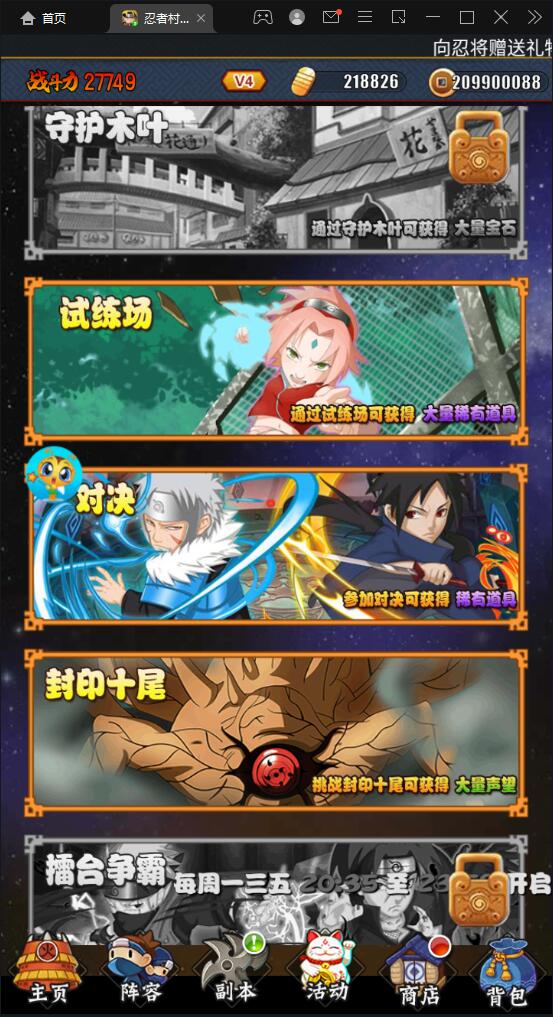 卡牌手游【忍者百分百/忍者村大战】Linux手工服务端+GM后台+安卓苹果双端