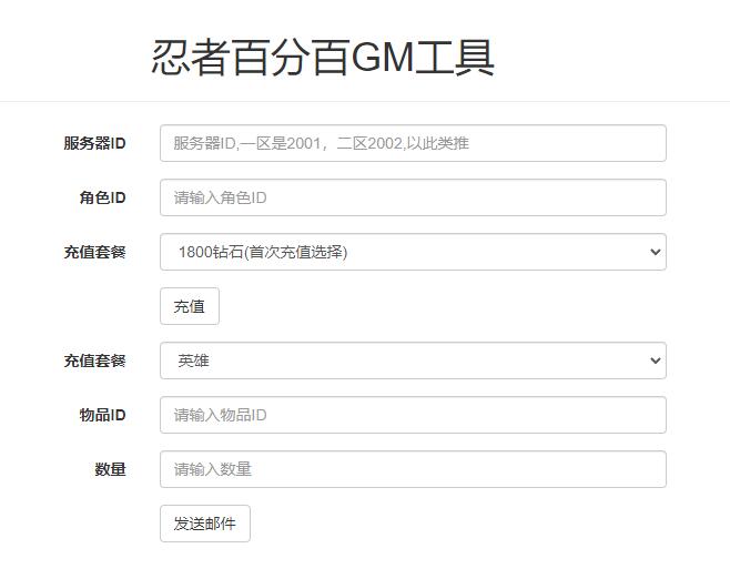 卡牌手游【忍者百分百/忍者村大战】Linux手工服务端+GM后台+安卓苹果双端