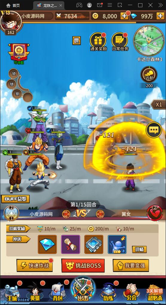 稀有卡牌手游【龙珠觉醒】Linux手工服务端+CDK后台