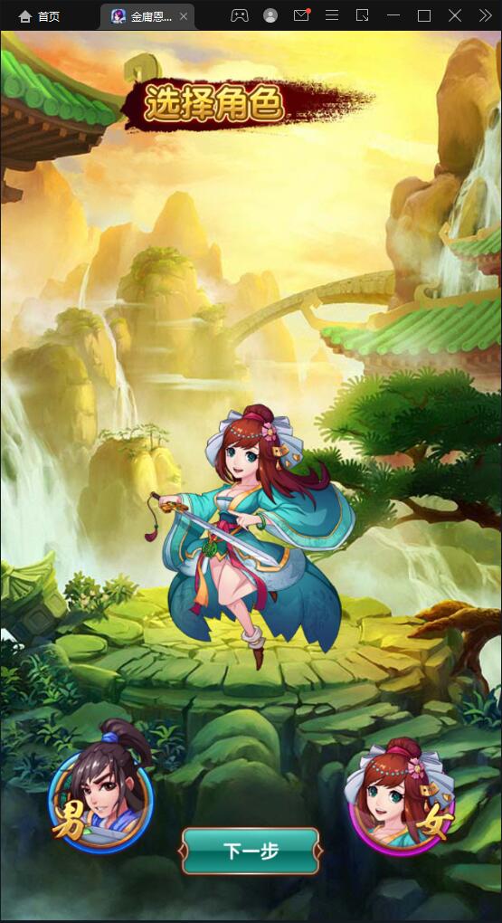 武侠卡牌手游【金庸恩仇录】最新整理Win半手工服务端+本地注册+运营后台+GM授权后台+安卓苹果双端