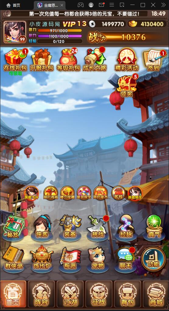 武侠卡牌手游【金庸恩仇录】最新整理Win半手工服务端+本地注册+运营后台+GM授权后台+安卓苹果双端