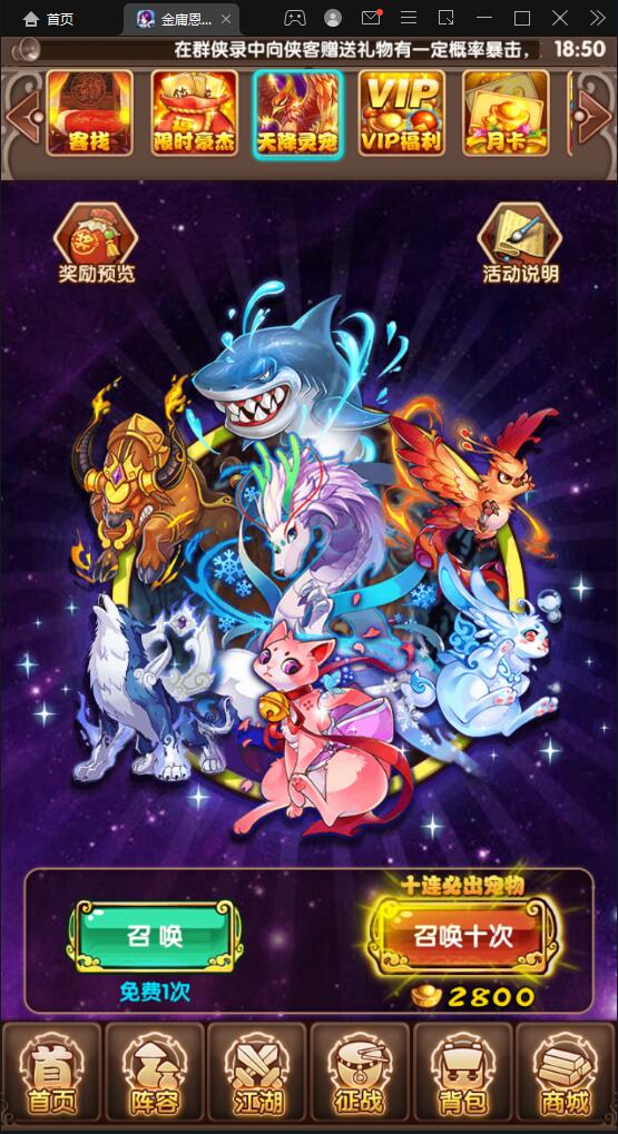 武侠卡牌手游【金庸恩仇录】最新整理Win半手工服务端+本地注册+运营后台+GM授权后台+安卓苹果双端