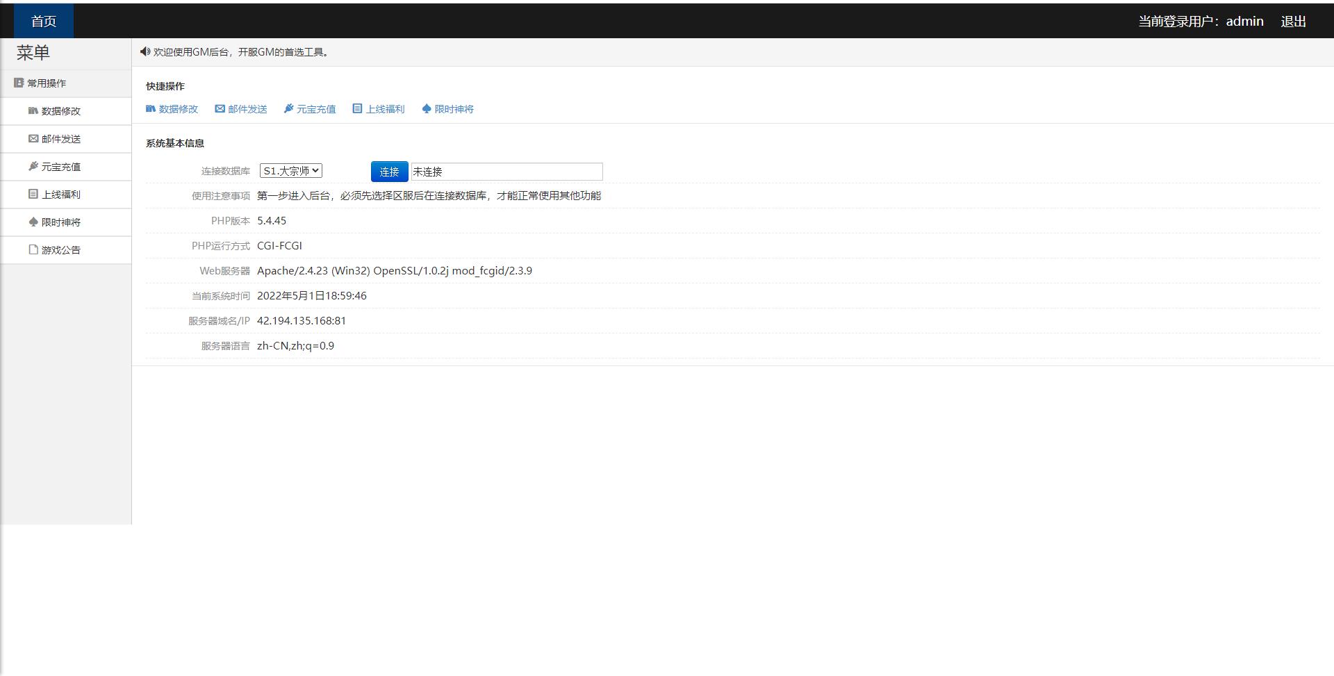 武侠卡牌手游【金庸恩仇录】最新整理Win半手工服务端+本地注册+运营后台+GM授权后台+安卓苹果双端