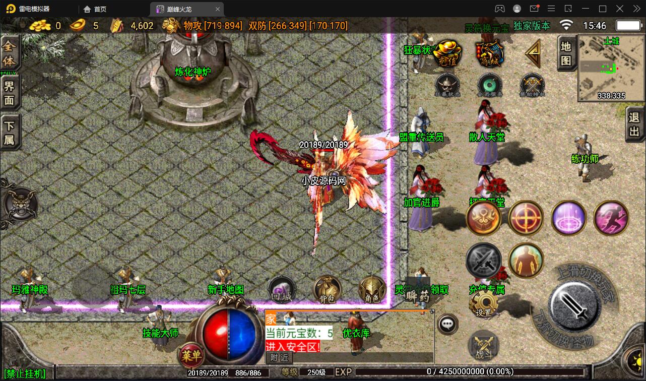 战神引擎传奇手游【单职业噩梦火龙】Win半手工服务端+充值后台