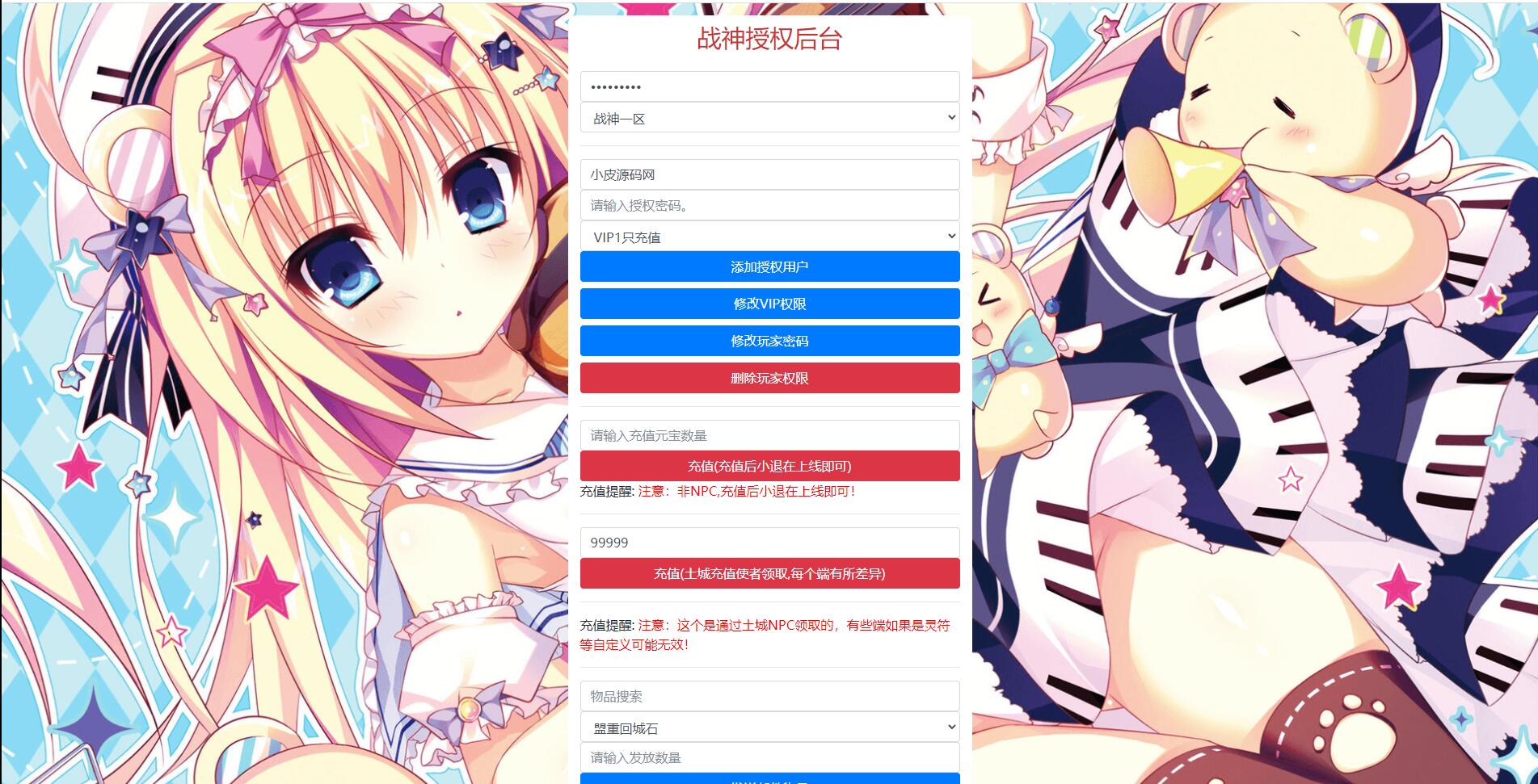 战神引擎传奇手游【单职业噩梦火龙】Win半手工服务端+充值后台